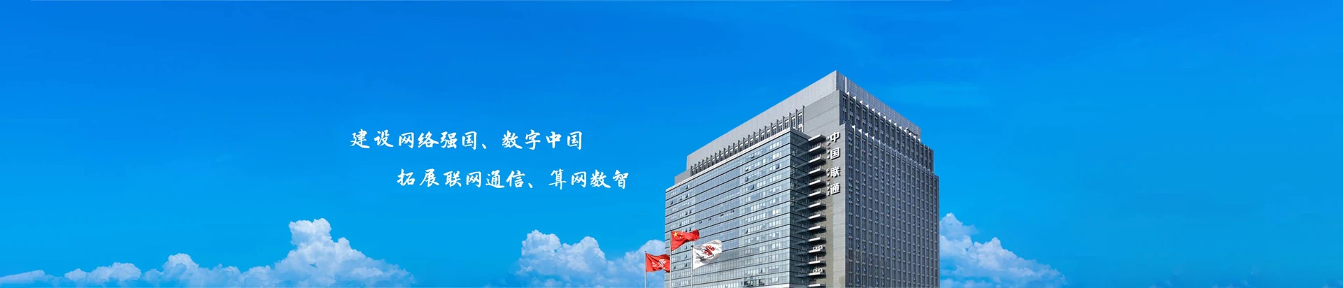 乳源瑶族自治县联通宽带