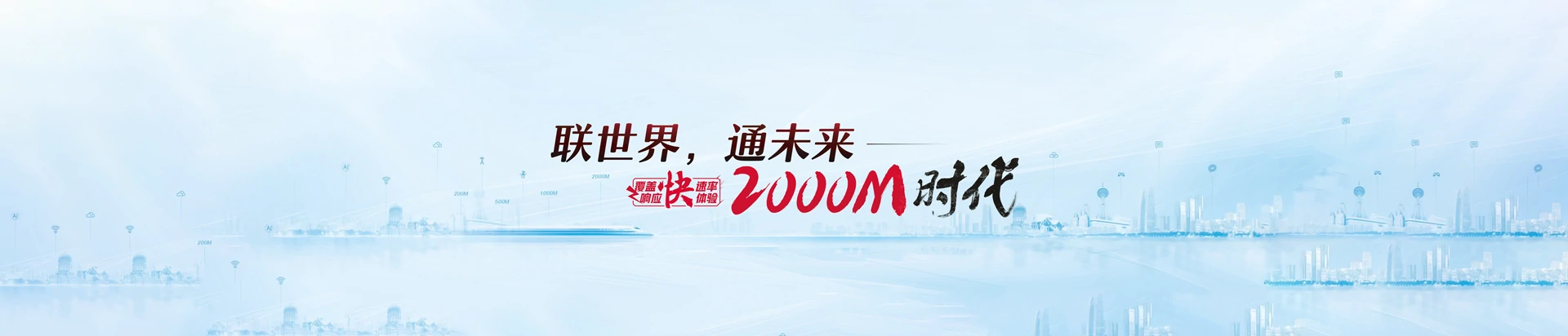 乳源瑶族自治县联通宽带